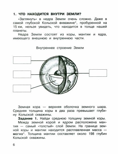Математика 3кл ч3 [Тетр. pour Sam. работы](ФГОС)