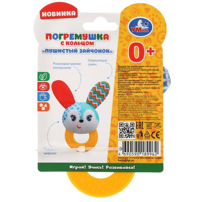 Текстильная игрушка погремушка с кольцом "пушистый зайчонок" Умка на карт. (русс. уп.) в кор.375шт