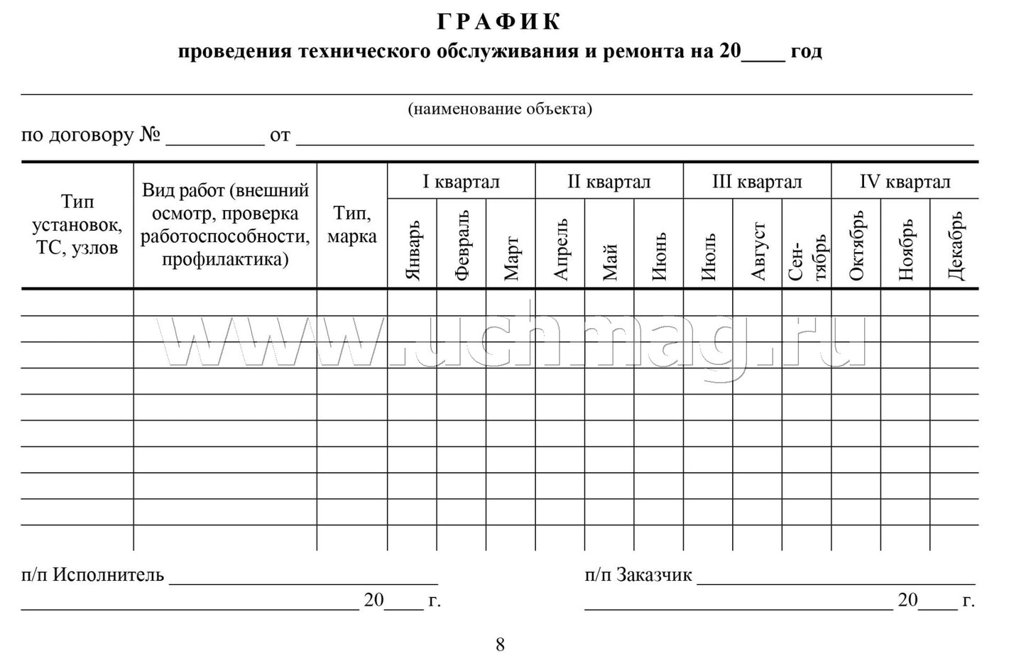 Documentation technique