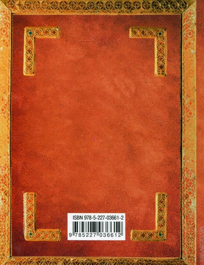 Les romans évangéliques dans l'illustration de Julia Spnorr