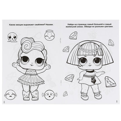 "УМКА". ПОДРУЖКИ-МОДНИЦЫ. ЛОЛ. (ПЕРВАЯ РАСКРАСКА А5) ФОРМАТ : 145Х210 ММ. ОБЪЕМ: 16 СТР. en cor.50шт