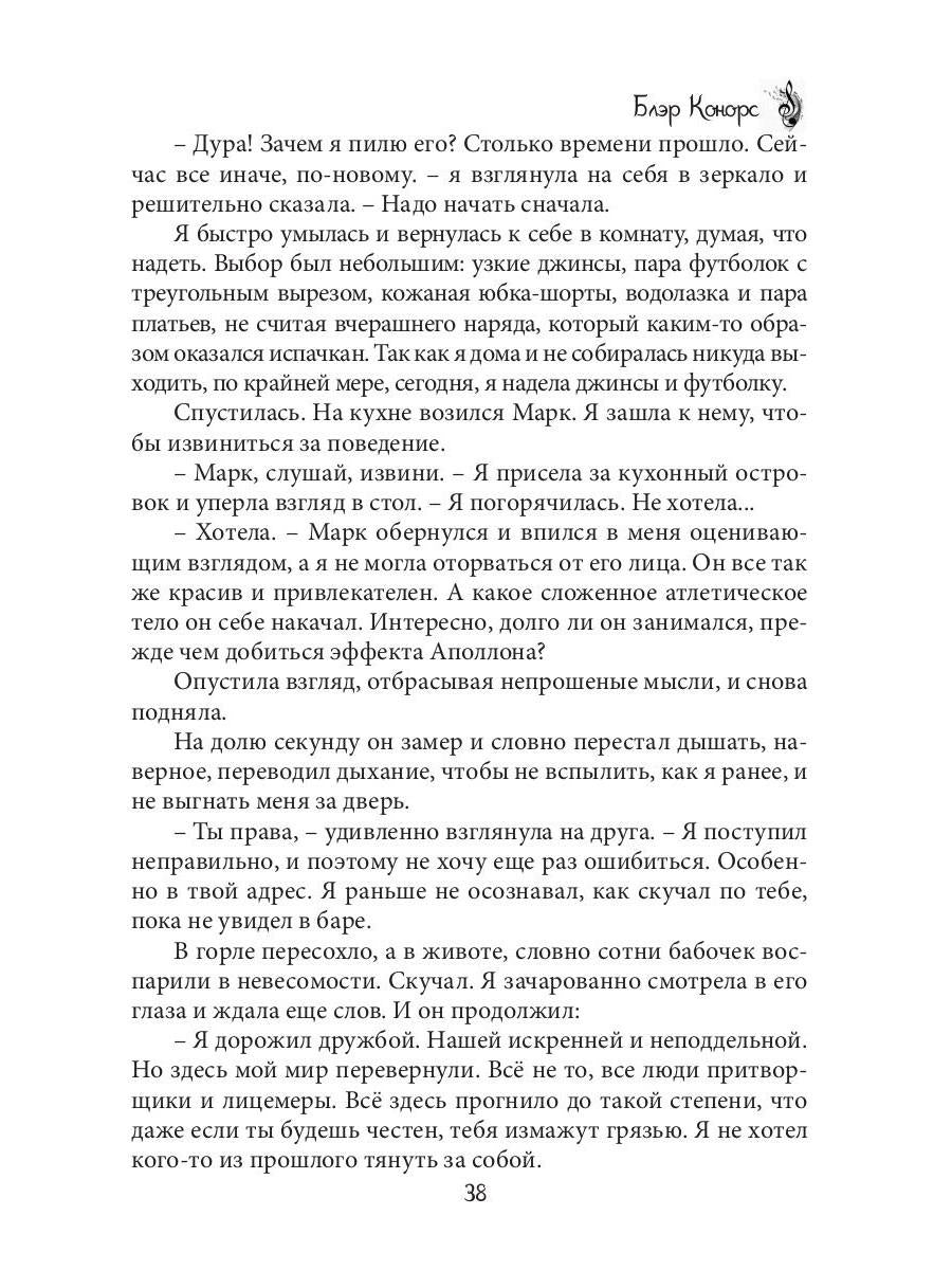 Призрачная надежда