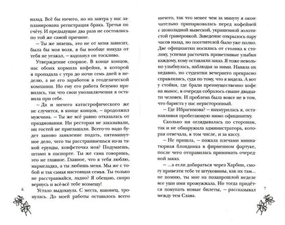 Грязный соблазн