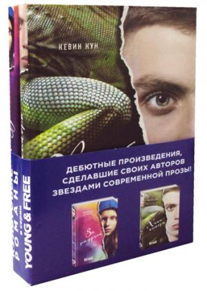 Комплект из книг: За радугой + Хикикомори