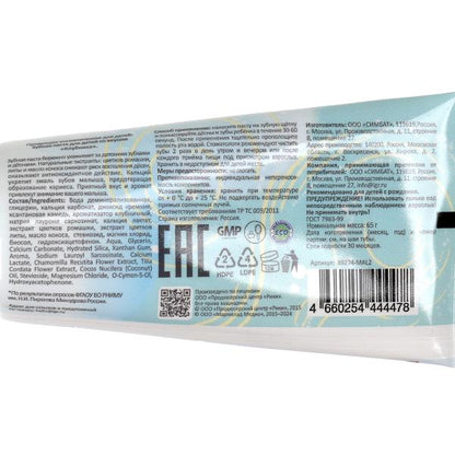 Pâtes à mâcher pour enfants de 65 g, club masterdent MASTER DENT en cor.24