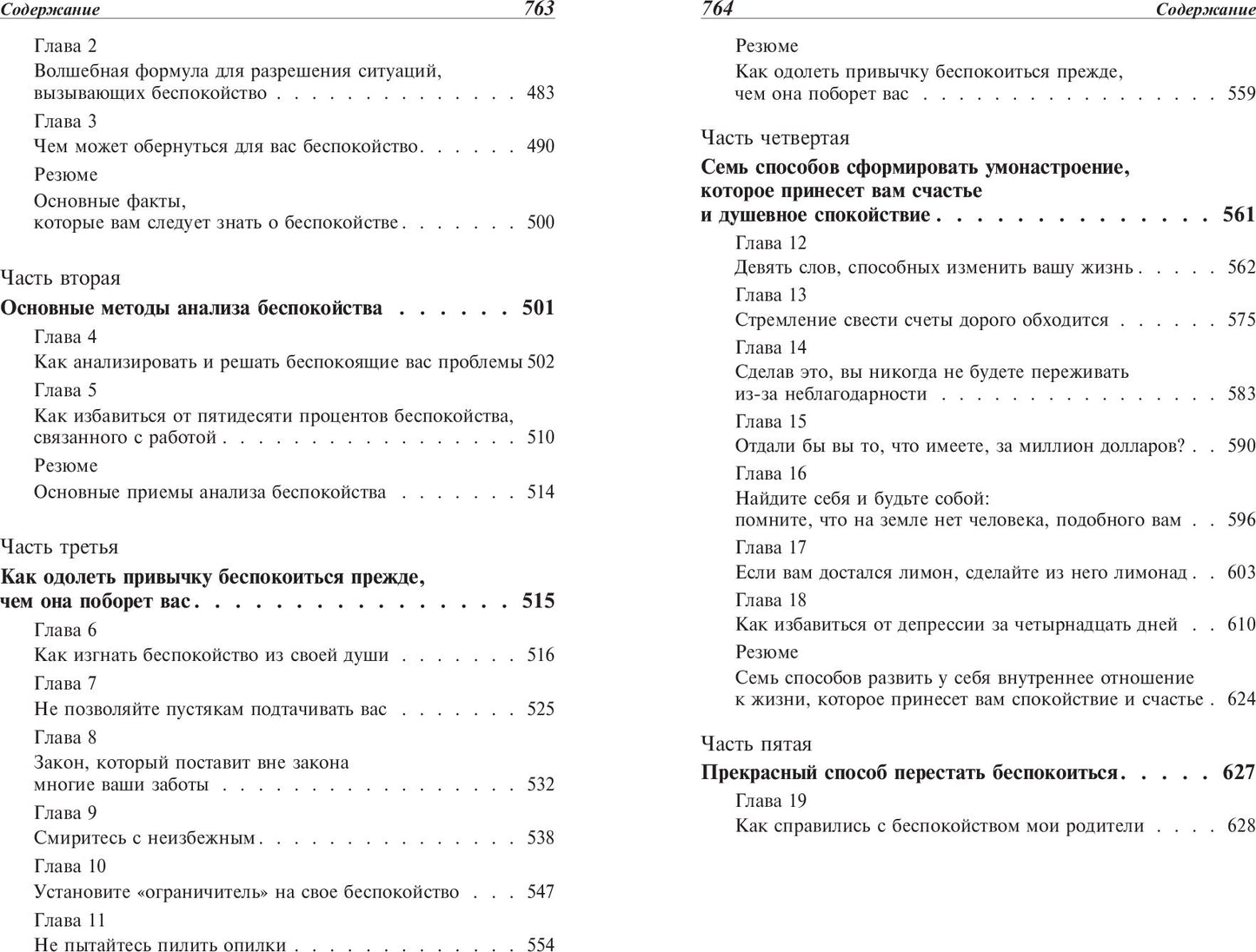 Pour que votre travail se déroule en septembre et que vous le fassiez, vous serez rendu public. Alors, prenez soin de vous et trouvez une solution pour votre garçon. Comment demander et prendre soin de vous