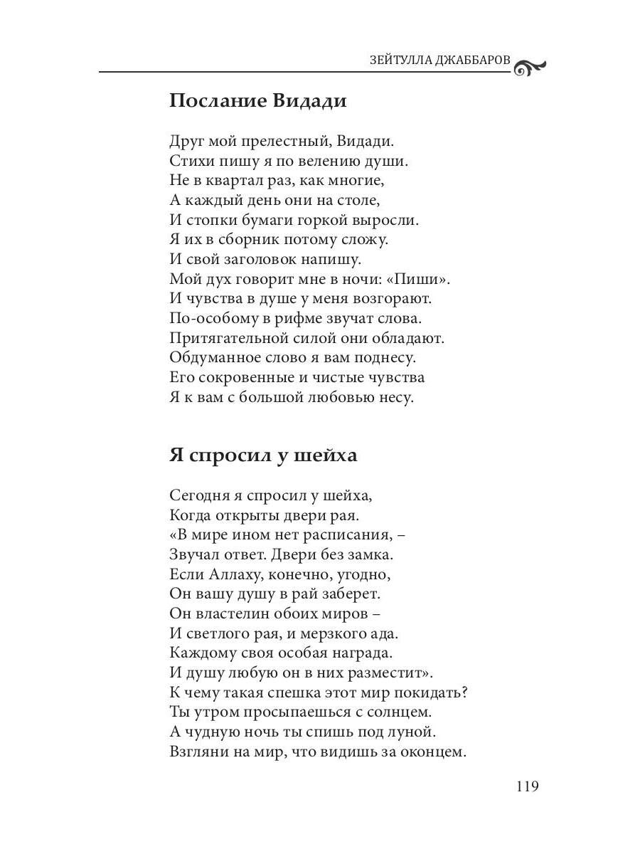 Спецвыпуск книжной серии «Современники и классики». Выпуск 5