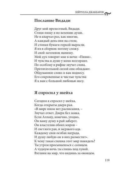 Спецвыпуск книжной серии «Современники и классики». Выпуск 5