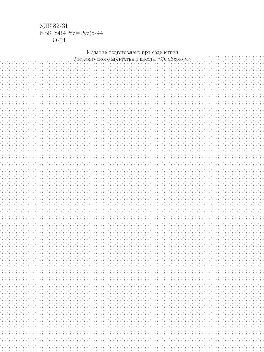 Заочница