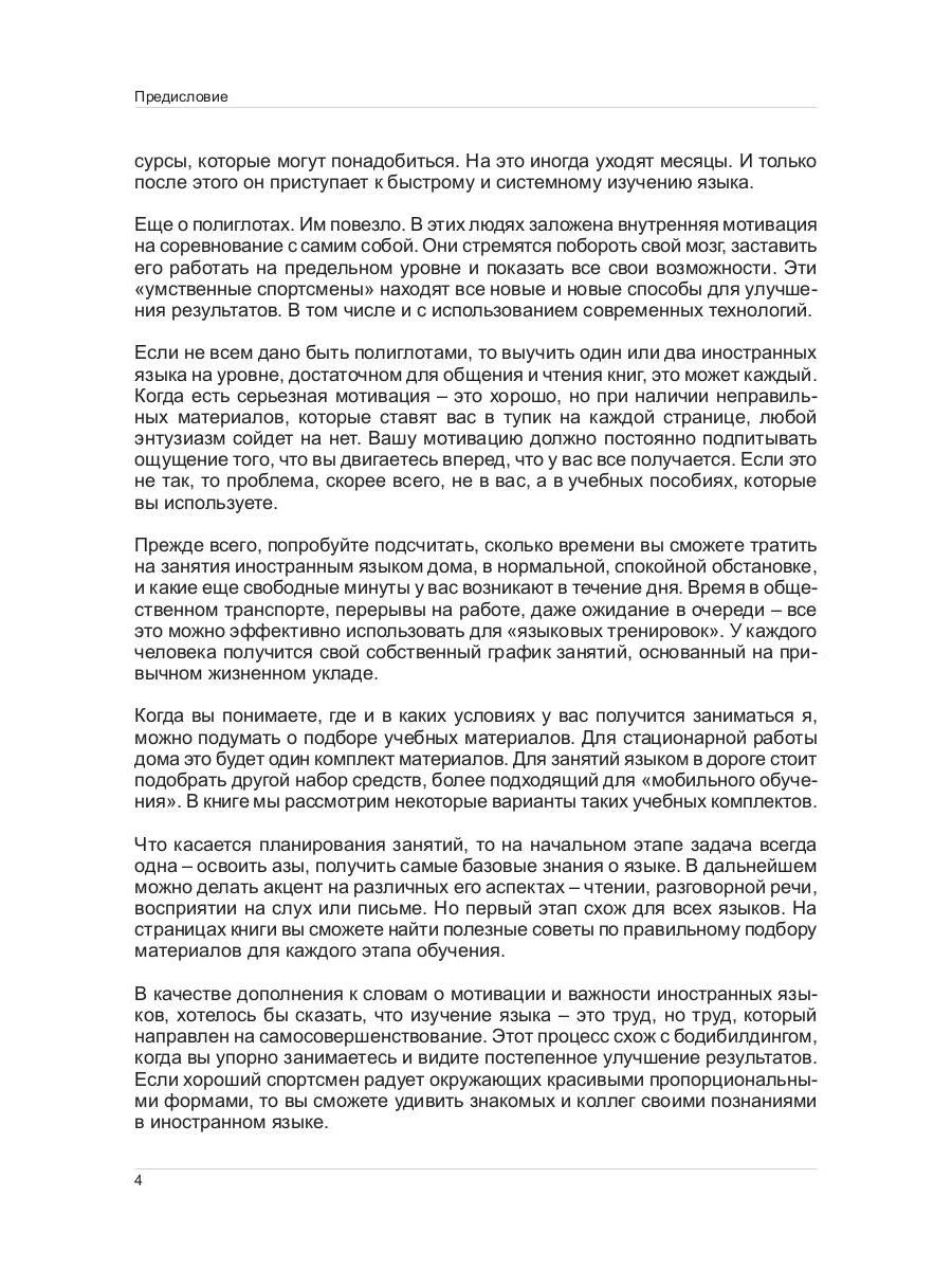 Иностранный язык. Comment utiliser de manière efficace les technologies modernes dans les travaux de cuisine. Adaptation spéciale pour les loisirs coréens