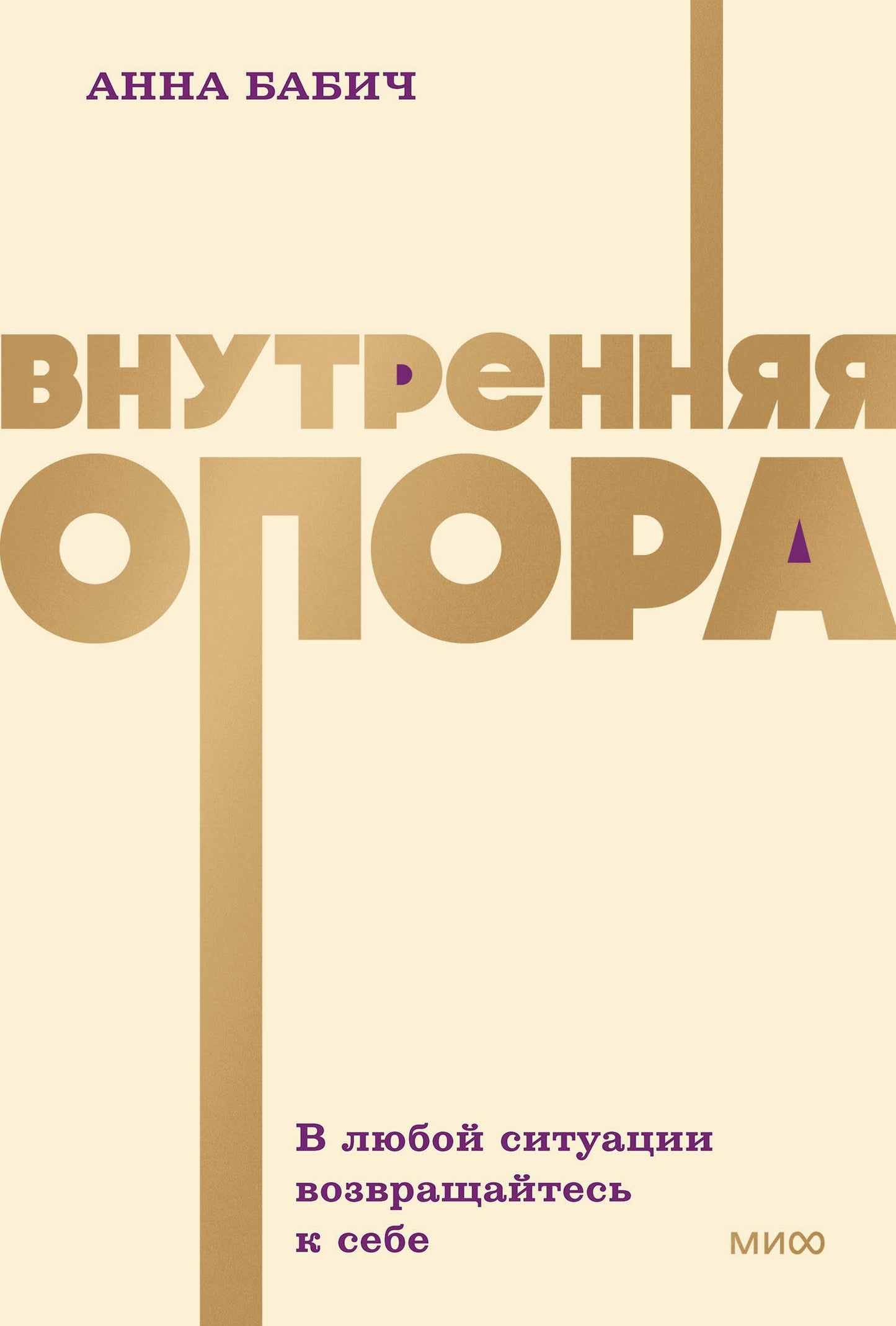 Внутренняя опора. Dans la situation du club, vous serez en mesure de le faire. Livres de poche NEON