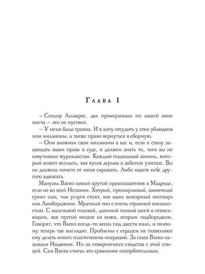 Краденое счастье. Кн. 2