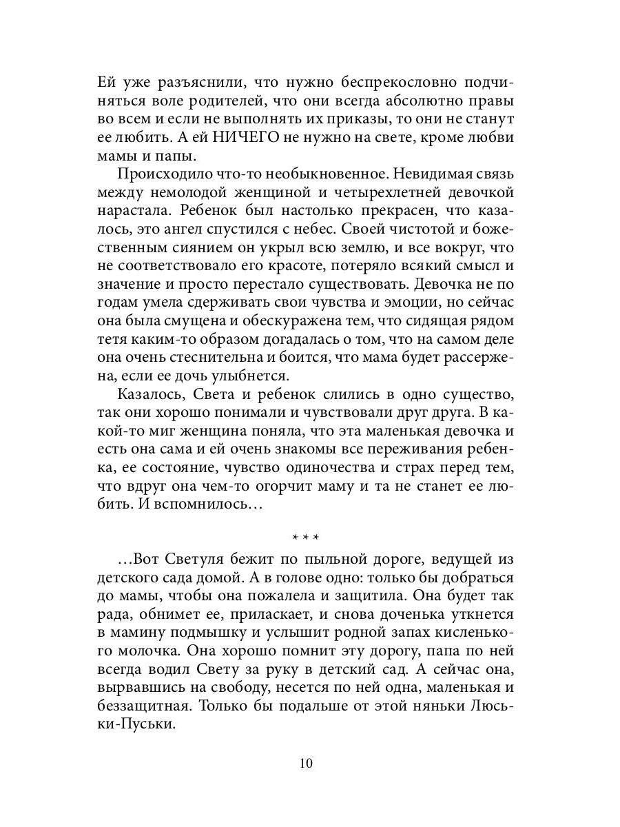 Женщина Эпохи Водолея