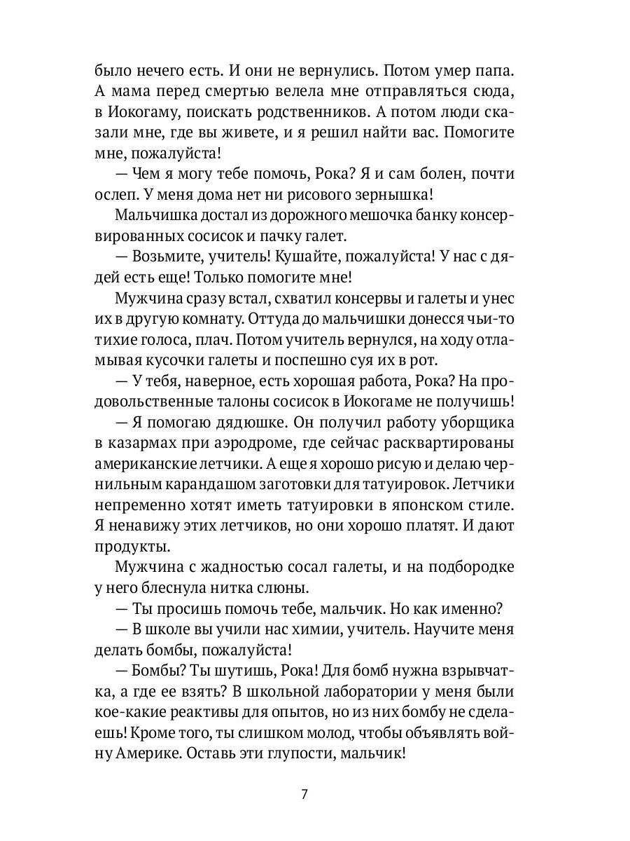 Вынужденная посадка: Бомба для "Груммана": роман. À 2 kn. Кн. 1