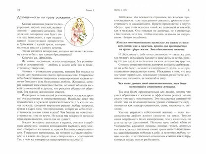 Вай, мама, что это? = Грани женской ответственности