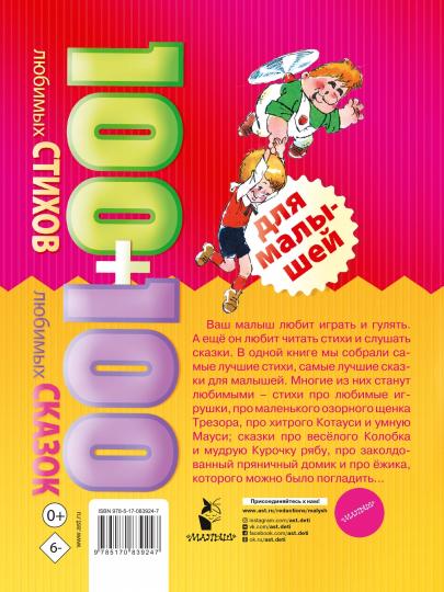 100 bâtons de lubrifiant et 100 bâtonnets de lubrifiant pour les petits