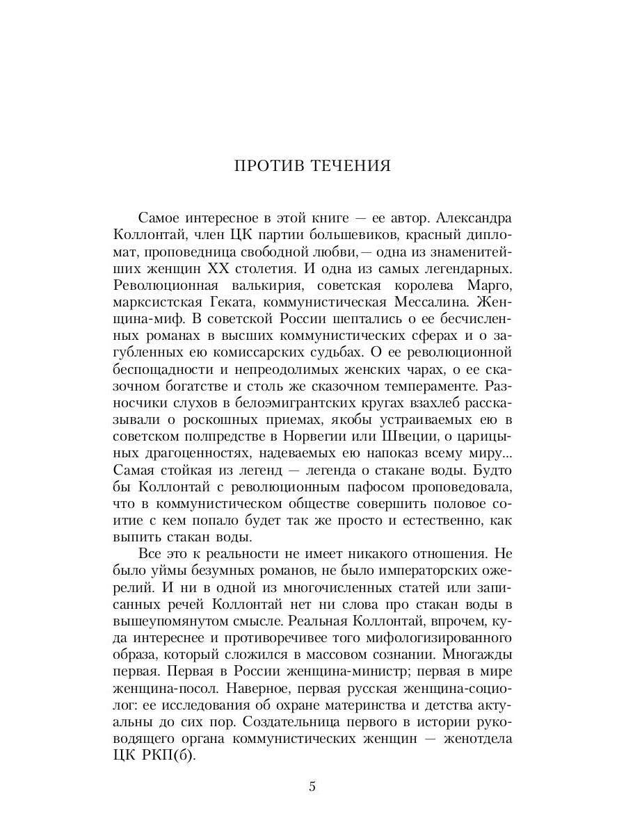 Большая любовь: повести, рассказы
