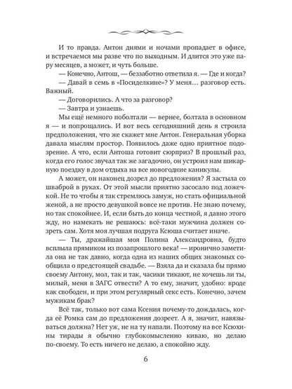 C'est l'administration du Nord. Книга первая
