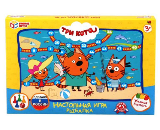 НАСТОЛЬНАЯ ИГРА-ХОДИЛКА "УМНЫЕ ИГРЫ" РЫБАЛКА.ТРИ КОТА В РУСС. КОР. в кор.20шт