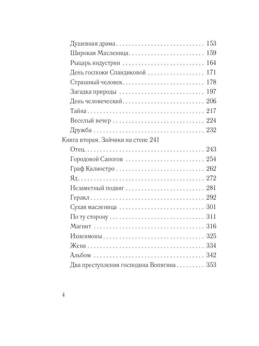 Два мира