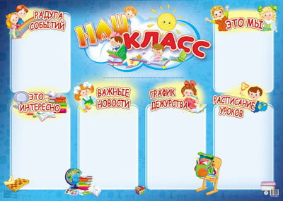 ПЛ-13032 Plaque A2. Nouvelles classes