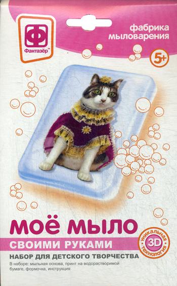 Мое мыло. Набор №7. Императрица (набор для детского творчества)