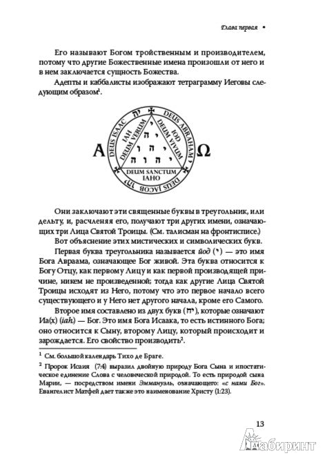 La cabalistique est à votre disposition ou vous parlez de deux personnes.