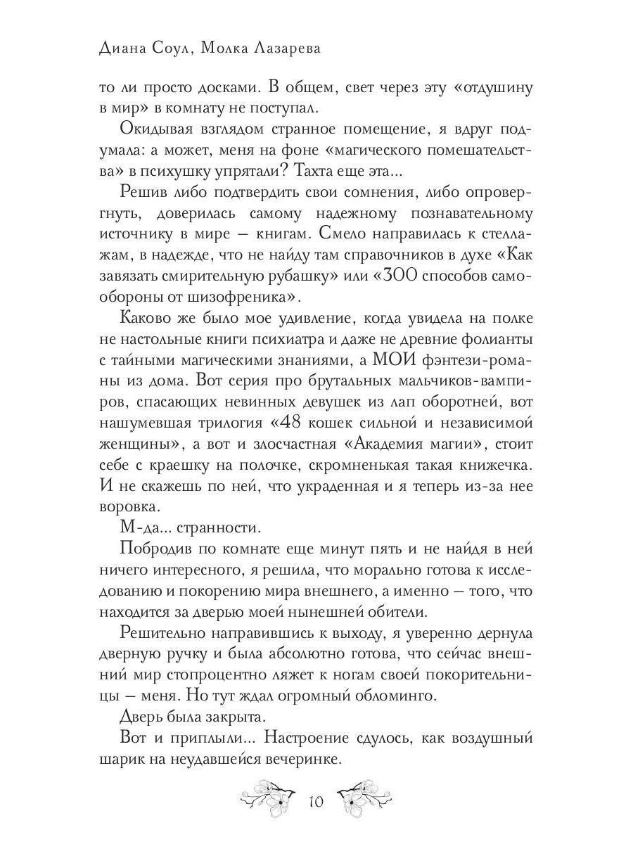 ФрейLINA специального назначения
