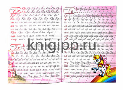 Propositions calligraphiques pour le projet A4. ПИШЕМ СЛОГИ