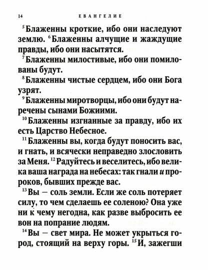 Незримый заступник. Рассказы для детей о старце Гаврииле (Ургебадзе)