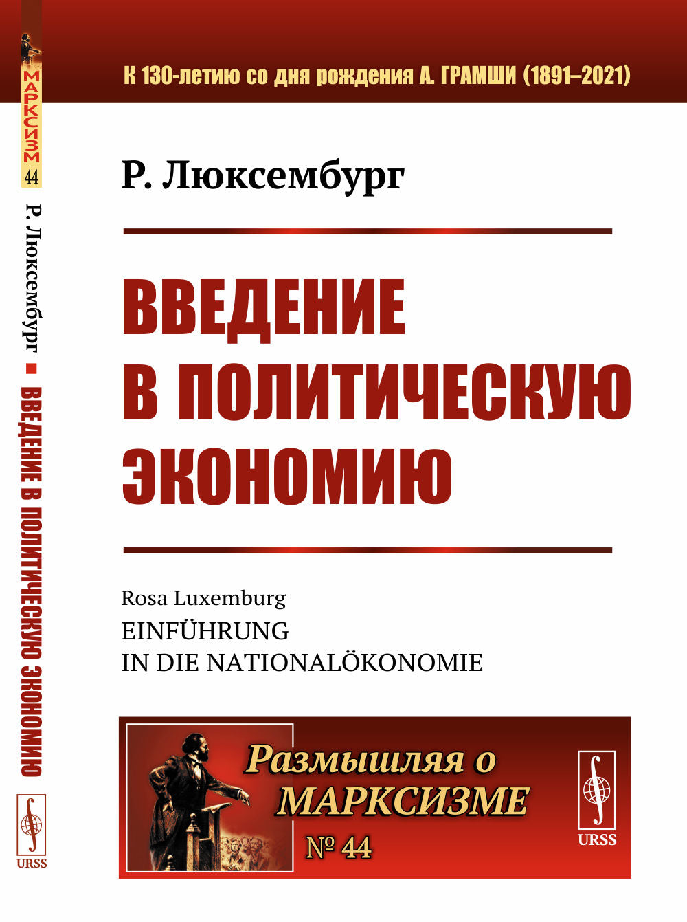 Voir l'économie politique. Par. с нем.