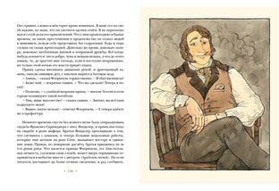 Алмаз Раджи : [повести] / Р. Л. Стивенсон ; пер. с англ. ; ил. А. В. Хопта. — М. : Нигма, 2021. — 200 с. : ил. — (Страна приключений).