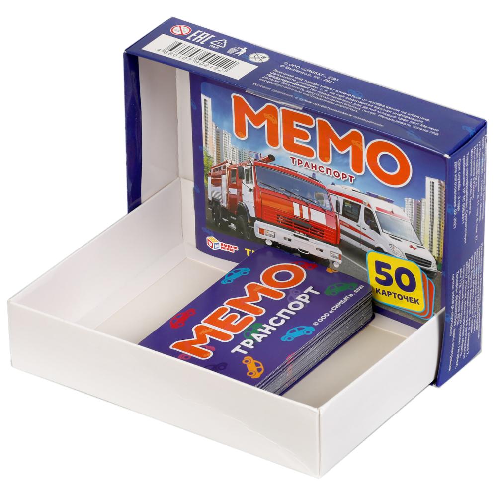 Транспорт. Карточная игра Мемо. (50 карточек, 65х95мм ). Коробка: 125х170х40мм Умные игры в кор.50шт