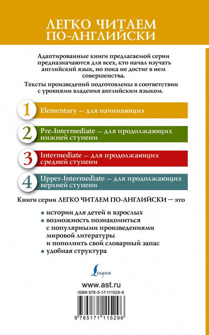 Любимые сказки о принцессах: Золушка, Спящая красавица, Рапунцель. Уровень 1