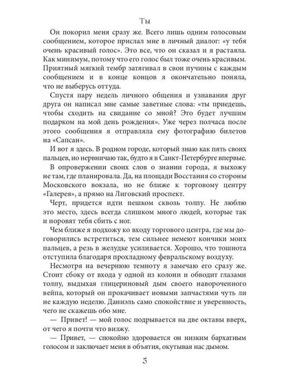 Ты