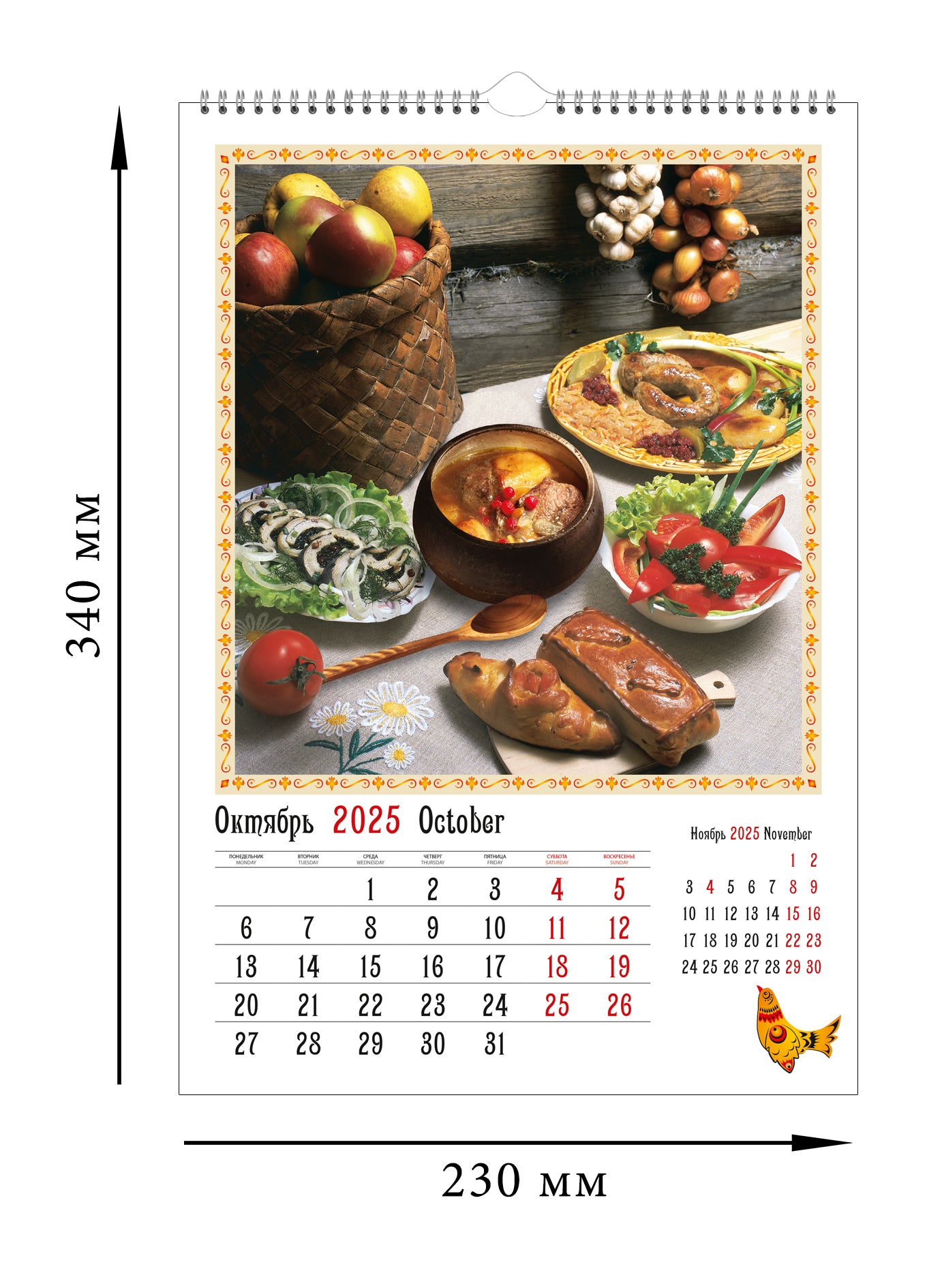 Calendrier en spirale (КР21) pour l'année 2025 Cuisine russe [КР21-25024]