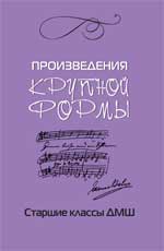 Formes de société :starsh.classes ДМШ