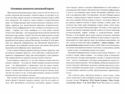 Астropсихология. Basovy курс высшей психологии