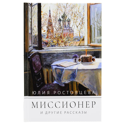 Missionnaires et toxicomanes