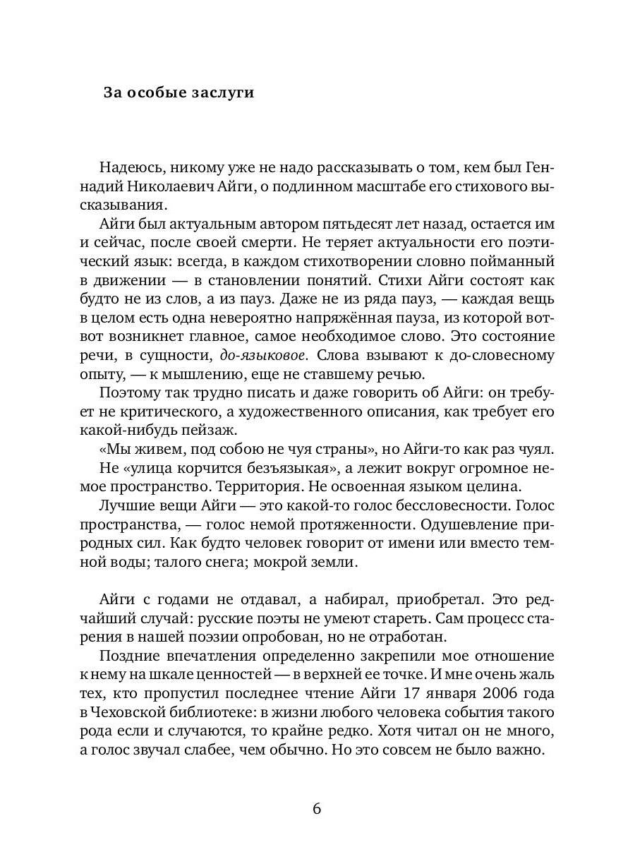 Провинция живых: стихотворения