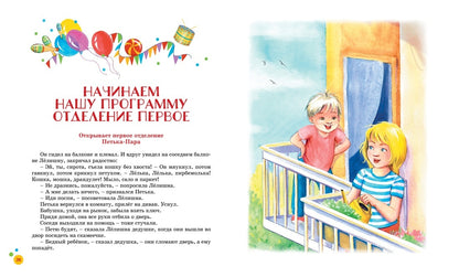 Лёлишна из третьего подъезда