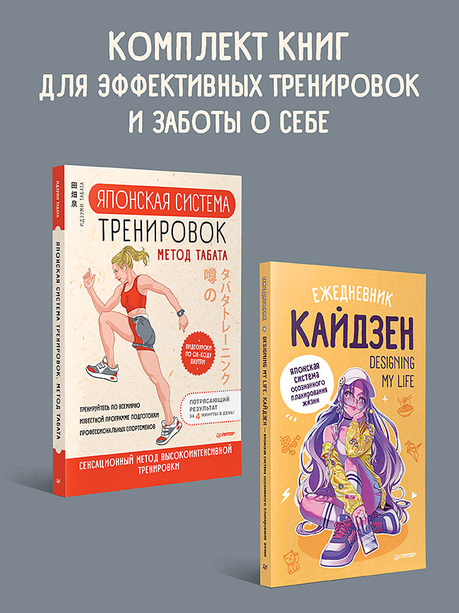 Complexe : Забота о себе