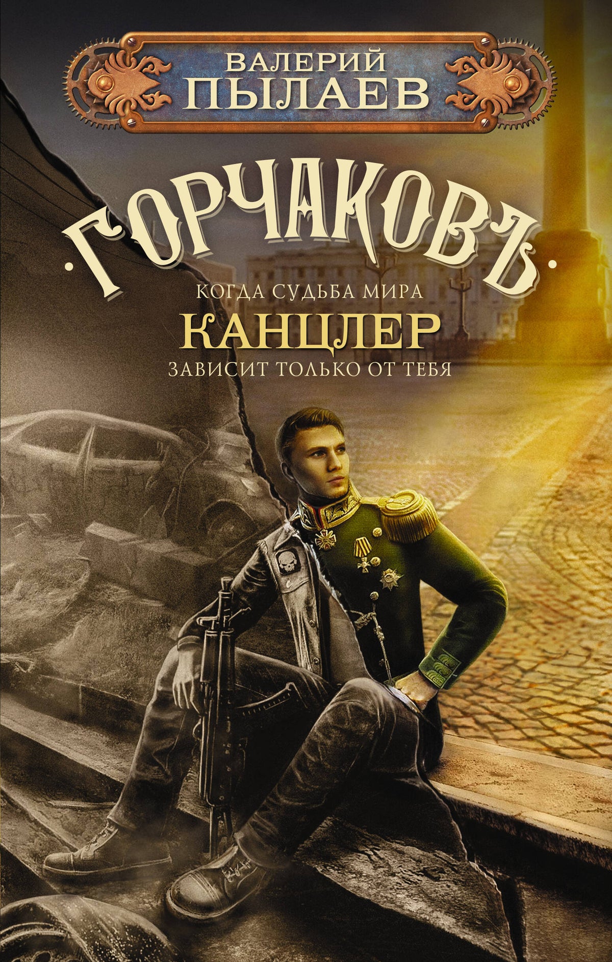 Gortchakov. Bougie