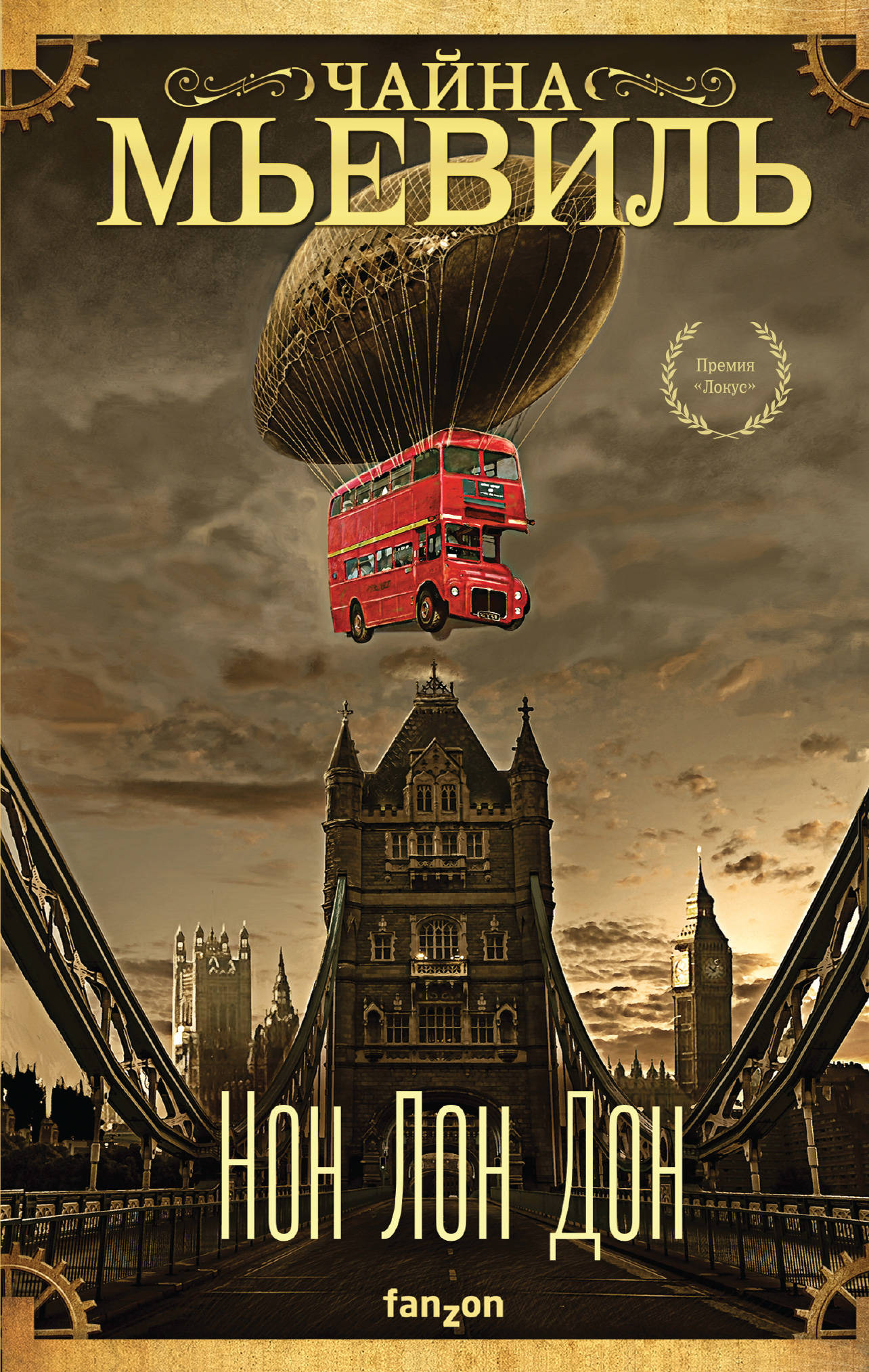 New London Don