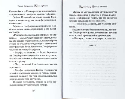 Круг перемен. Богданова И. 572 pièces. 7А (Тираж 2022 г., з-з. № 4476)