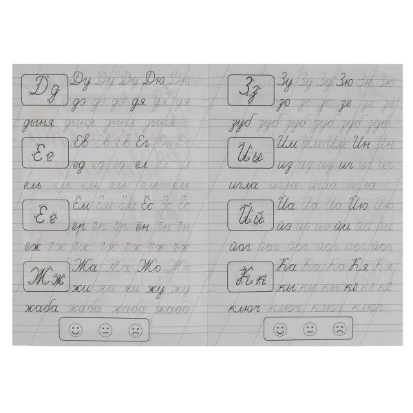Пишем слоги и слова . Жукова М.А. Propriétés classiques. 145х210мм. Скрепка. 8 pièces. Умка в кор.100шт