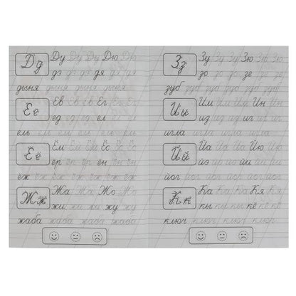 Пишем слоги и слова . Жукова М.А. Propriétés classiques. 145х210мм. Скрепка. 8 pièces. Умка в кор.100шт