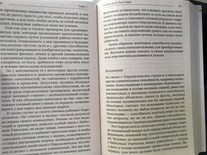 Истинное Знание от Высшего разума. Какое будущее ждет Землю