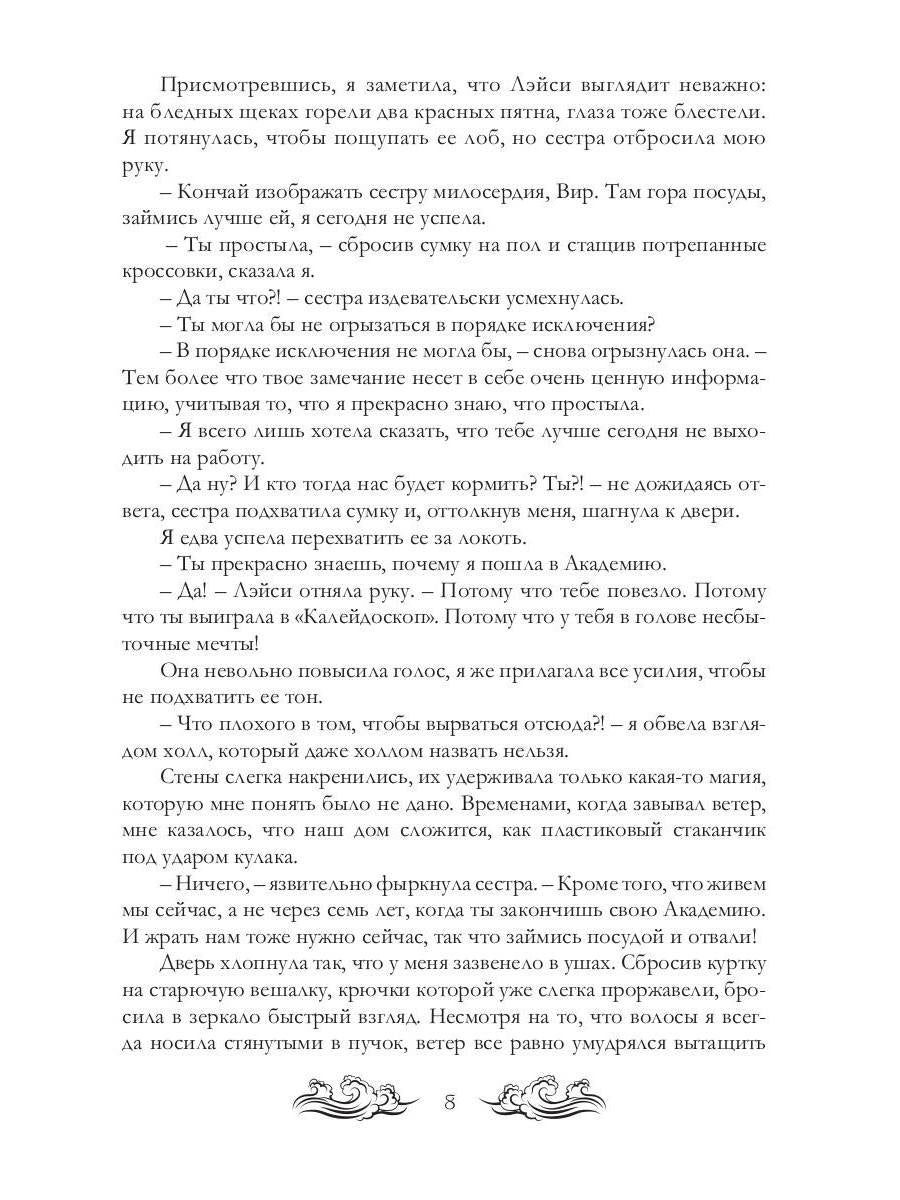 Бабочка