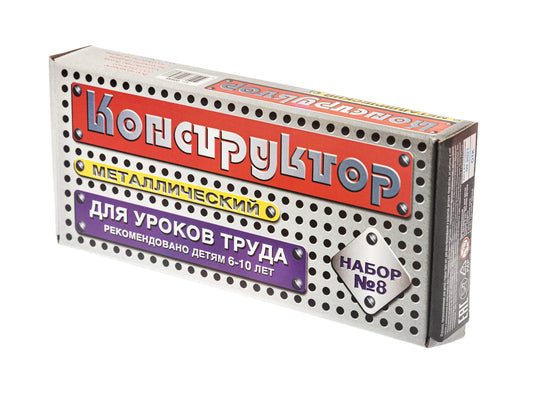 Конструктор метал. №8 (72 эл.) 00848